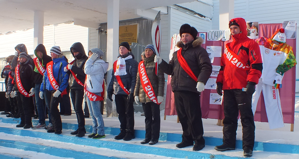 7 февраля в с. Некрасовка прошел замечательный праздник, посвященный Олимпиаде в Сочи, в котором участвовали учащиеся и педагоги школы-интерната, представители общественности.